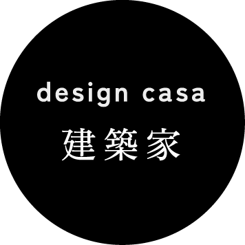 design casa 建築家